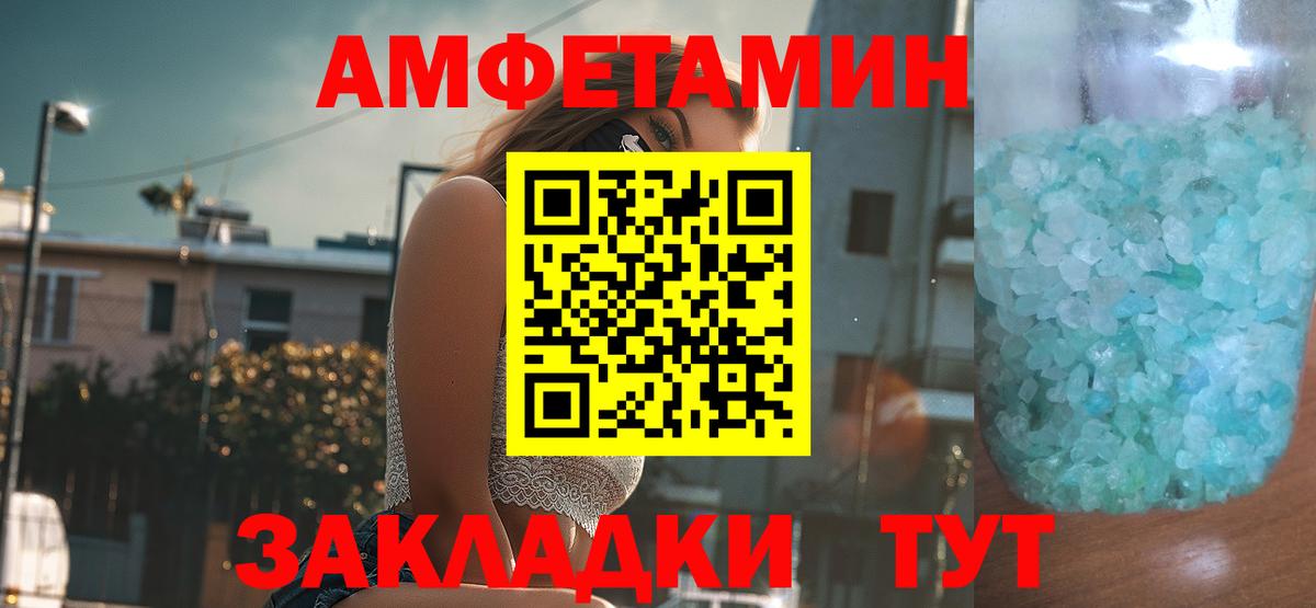 Амфетамин  АМФЕТАМИН 98%  Вход с VPN  Нижневартовск 