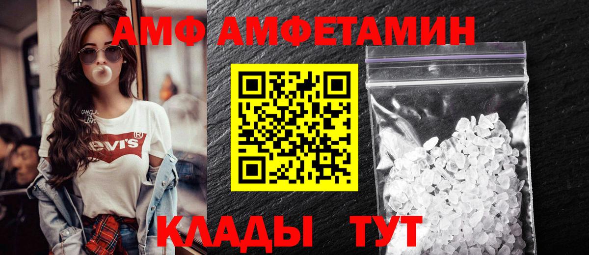 Amphetamine 97% Нижневартовск