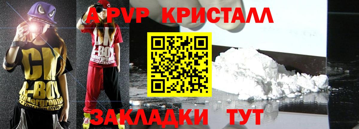 Alpha-PVP крисы CK Нижневартовск