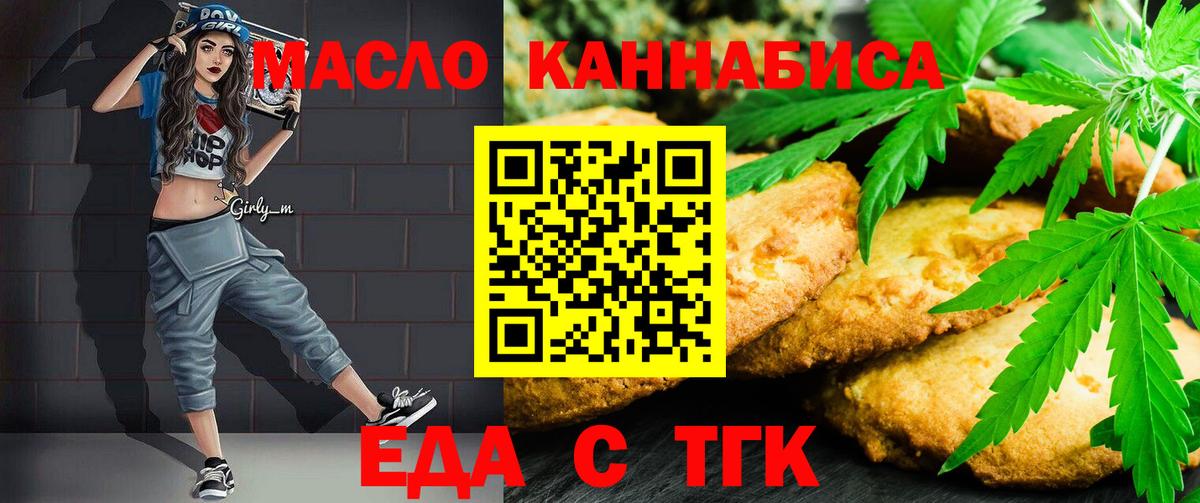 Нижневартовск  Cannafood марихуана  Вход с VPN 