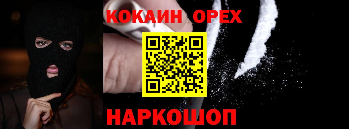COCAIN Эквадор Нижневартовск