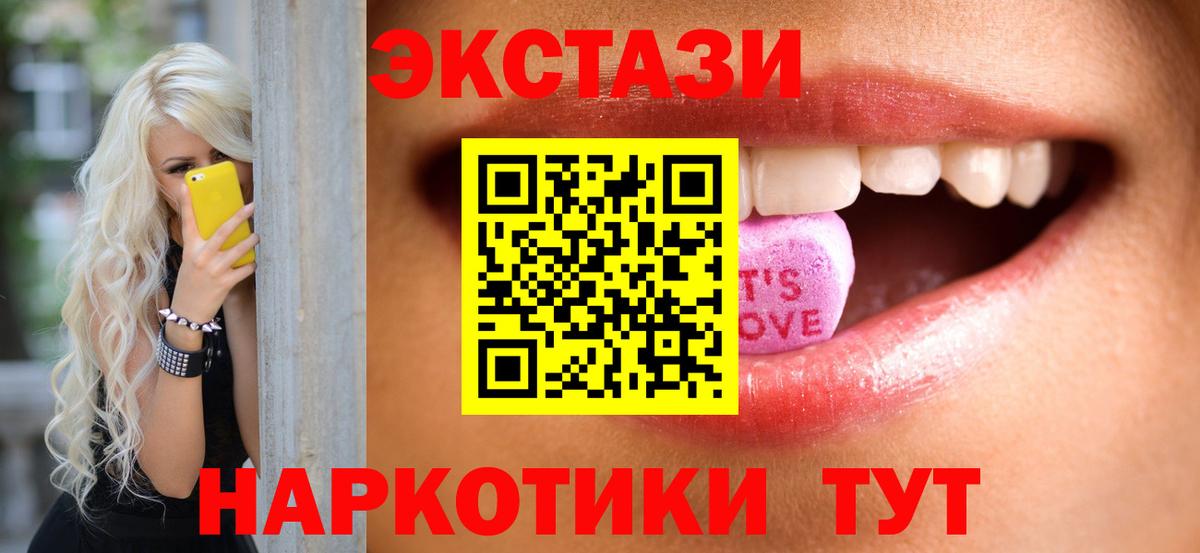 Нижневартовск  Ecstasy DUBAI  Вход с VPN  ЭКСТАЗИ  ЭКСТАЗИ Cube 