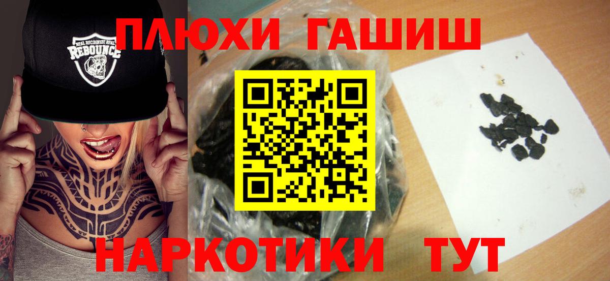 где найти наркотики  ГАШИШ гашик  Вход с VPN  Нижневартовск 