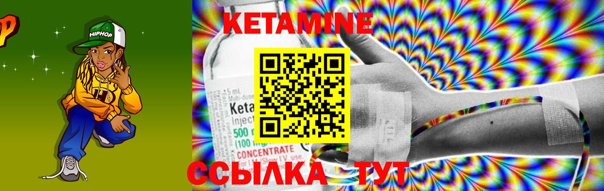 Кетамин ketamine Нижневартовск