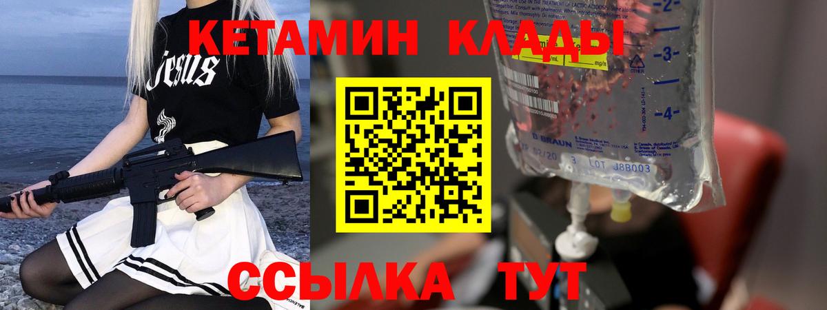 КЕТАМИН VHQ  Вход с VPN  Нижневартовск 
