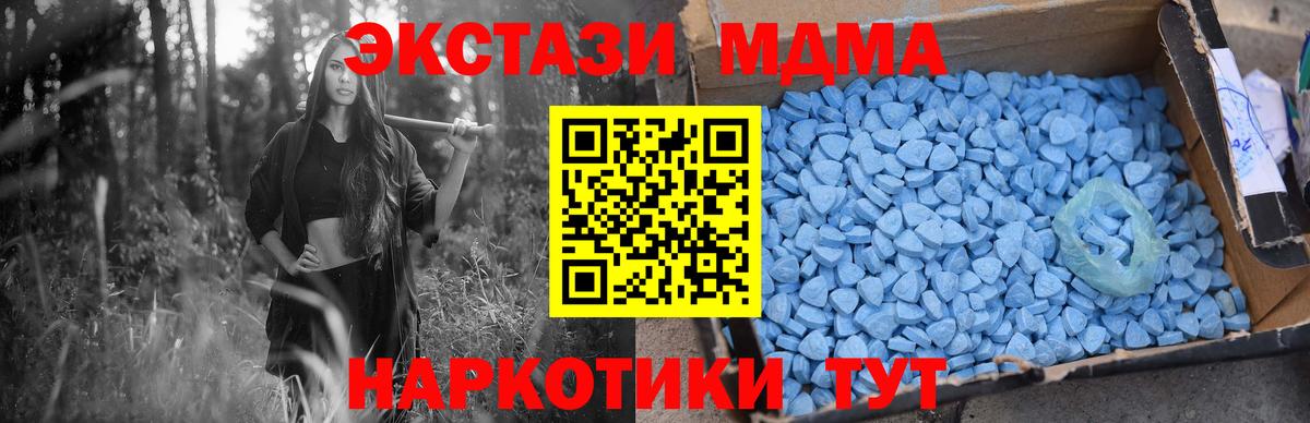 Нижневартовск  MDMA  Вход с VPN  МДМА молли  MDMA Molly 
