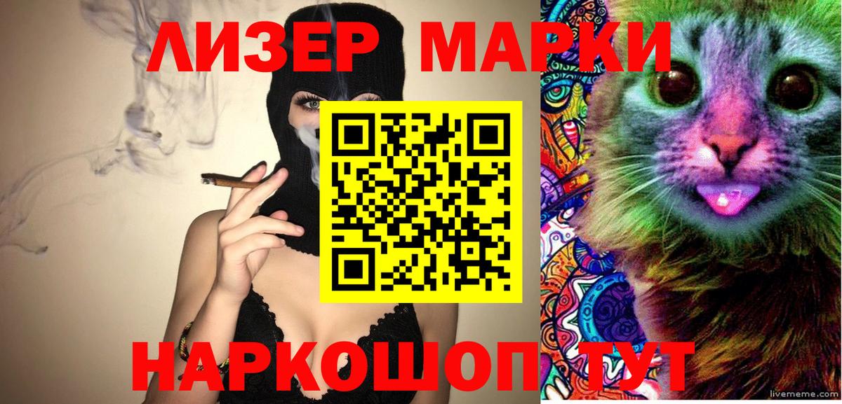 Марки NBOMe 1,8мг  Марки NBOMe 1,8мг  Нижневартовск  Вход с VPN 