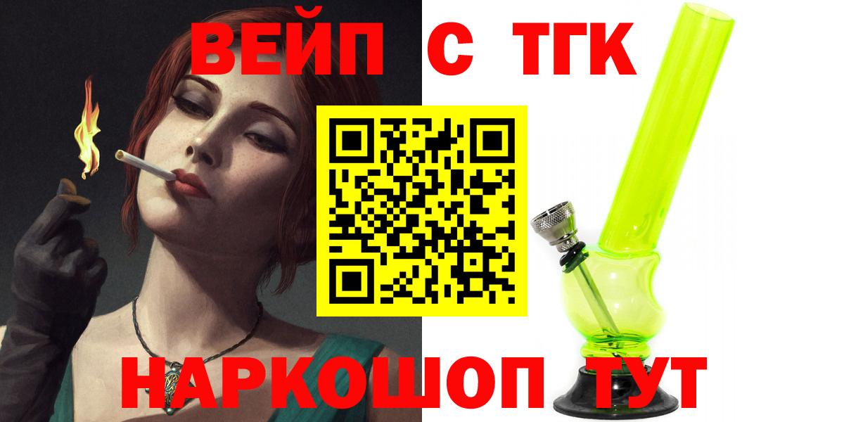 ТГК вейп Нижневартовск